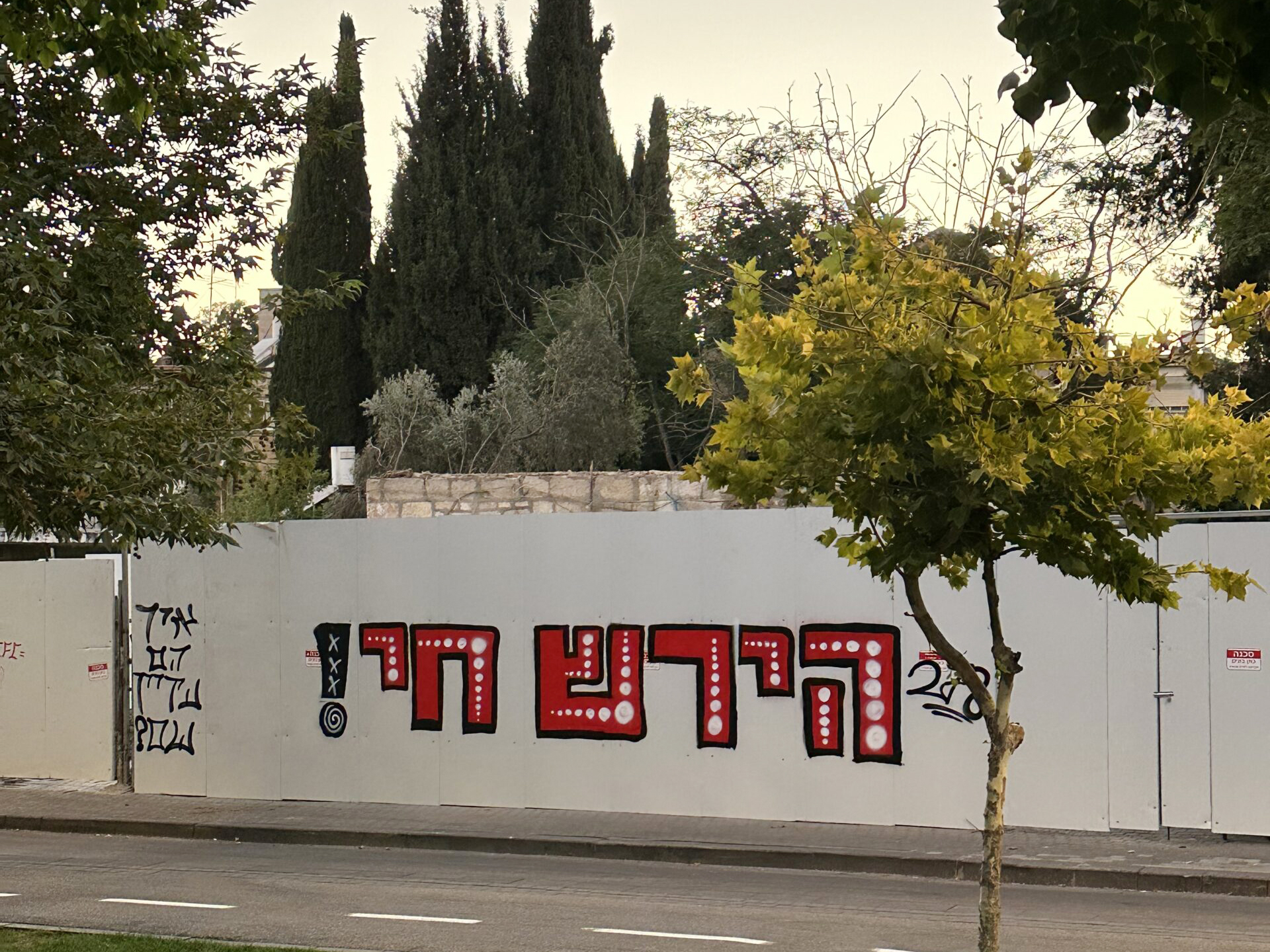 Wall graffiti in the German Colony, Jerusalem: “Hersh lives!” (Photo by Jeffrey Salkin)